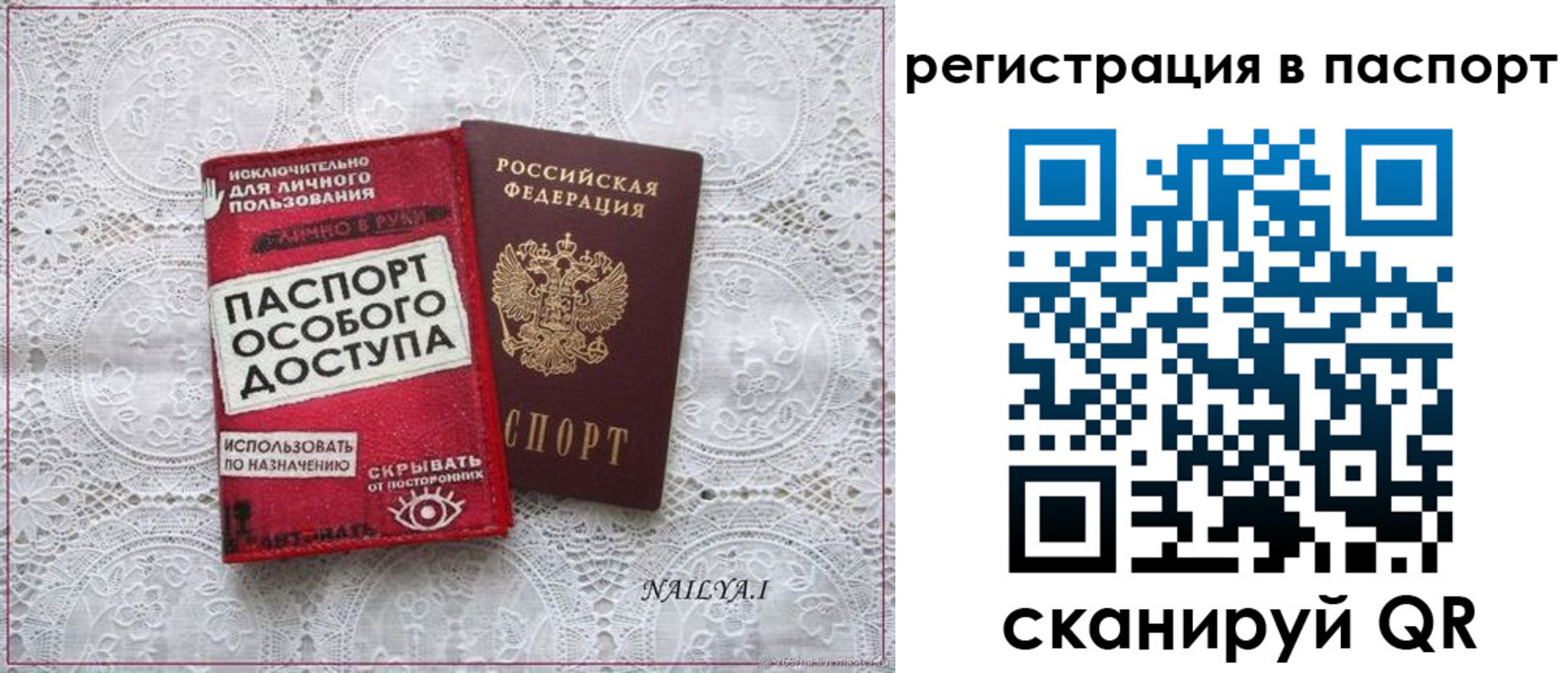 прописка в Добрянке