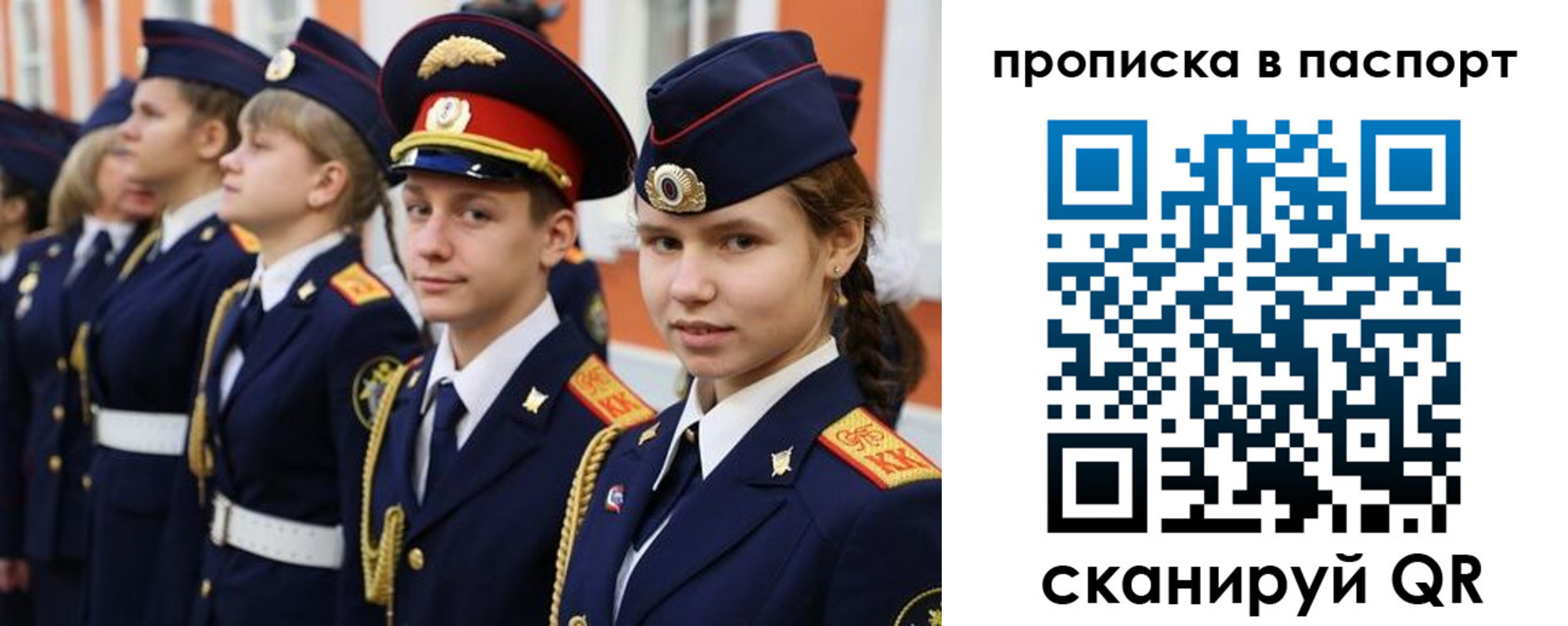 прописка ребенка в Добрянке