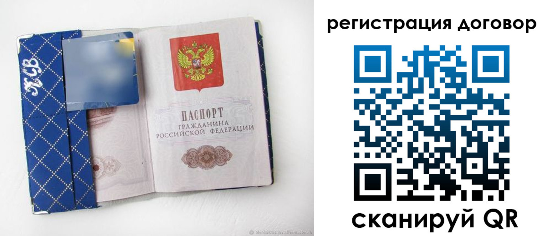 прописка от собственника в Добрянке