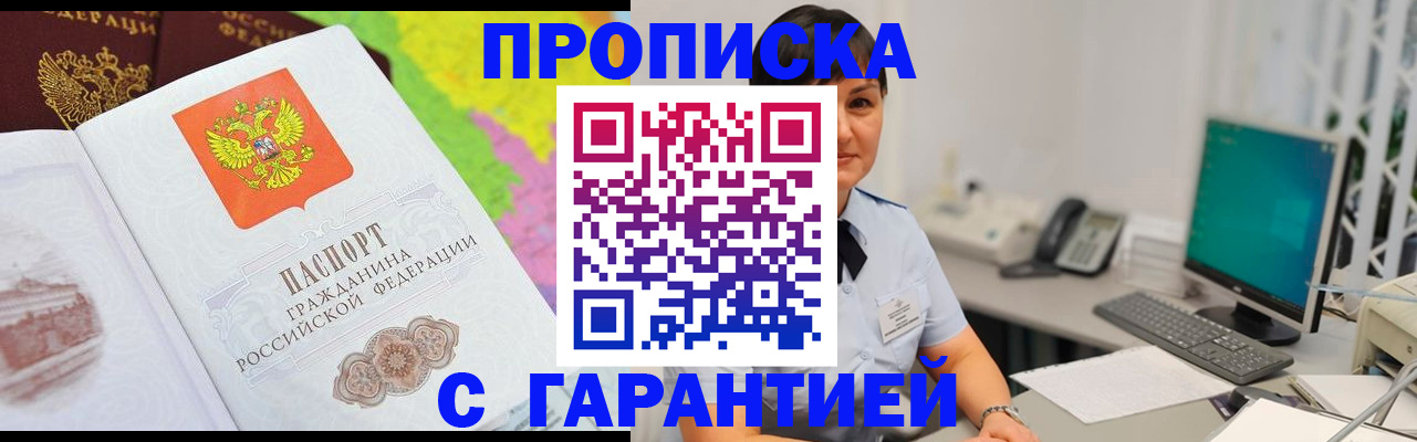 прописка поиск в Добрянке