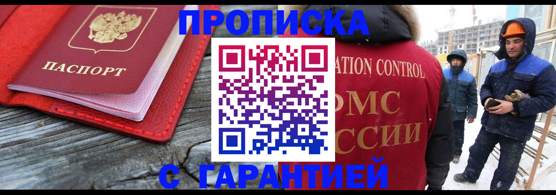 временная регистрация для школы в Добрянке