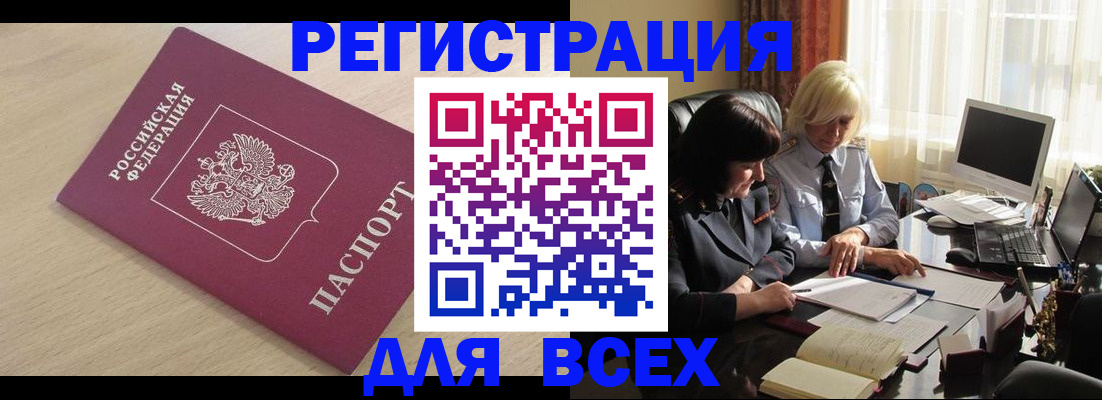 прописка в Добрянке