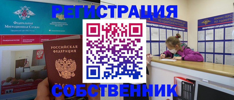 временная регистрация поиск в Добрянке