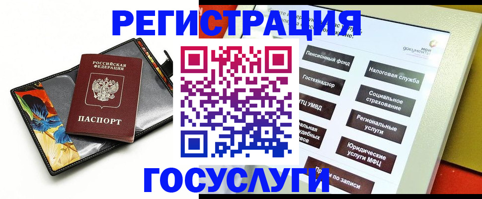 прописка для школы в Добрянке