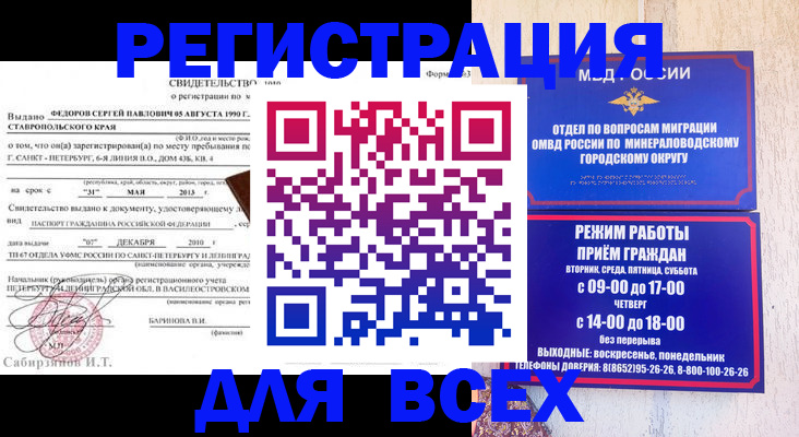 временная регистрация поиск в Добрянке