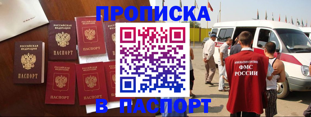 временная регистрация для всех в Добрянке